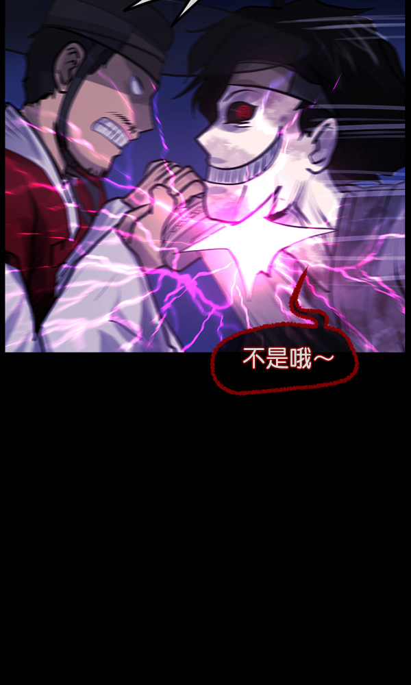 🍜原住民逗比漫画 [第177话] 驱魔师2 十井村的大鬼（2） 第31页