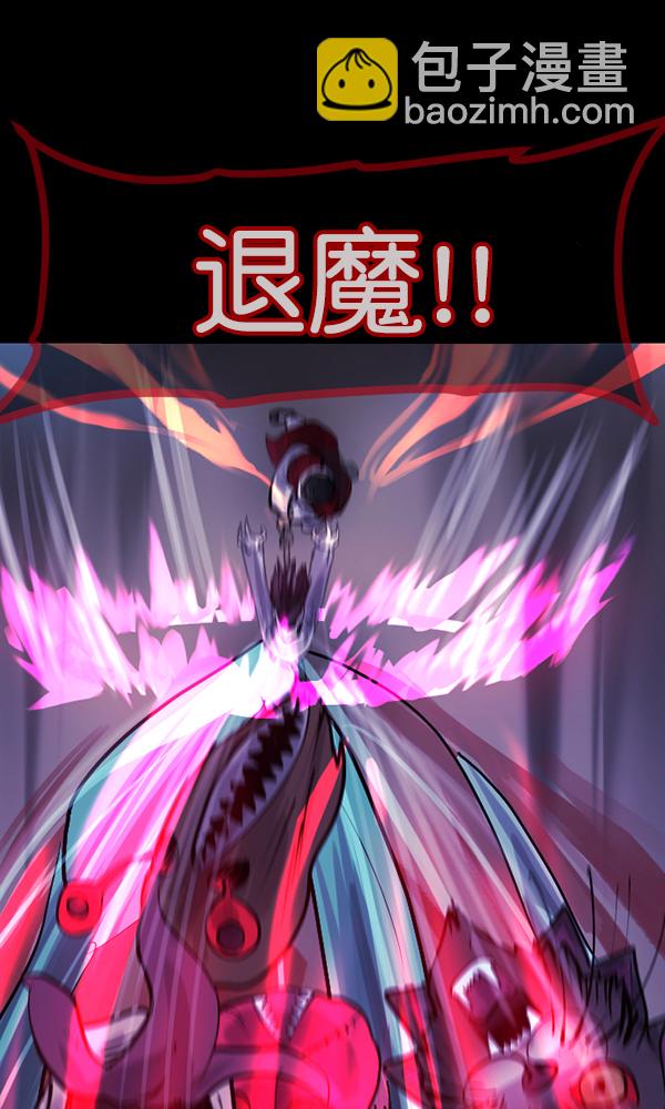 🍜原住民逗比漫画 [第177话] 驱魔师2 十井村的大鬼（2） 第40页