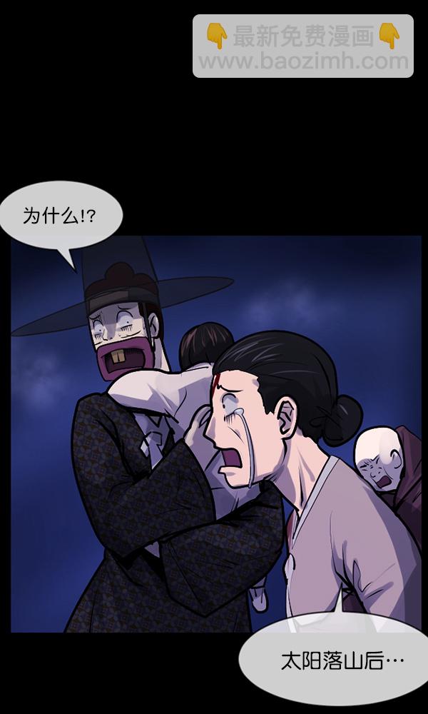 🍜原住民逗比漫画 [第177话] 驱魔师2 十井村的大鬼（2） 第44页