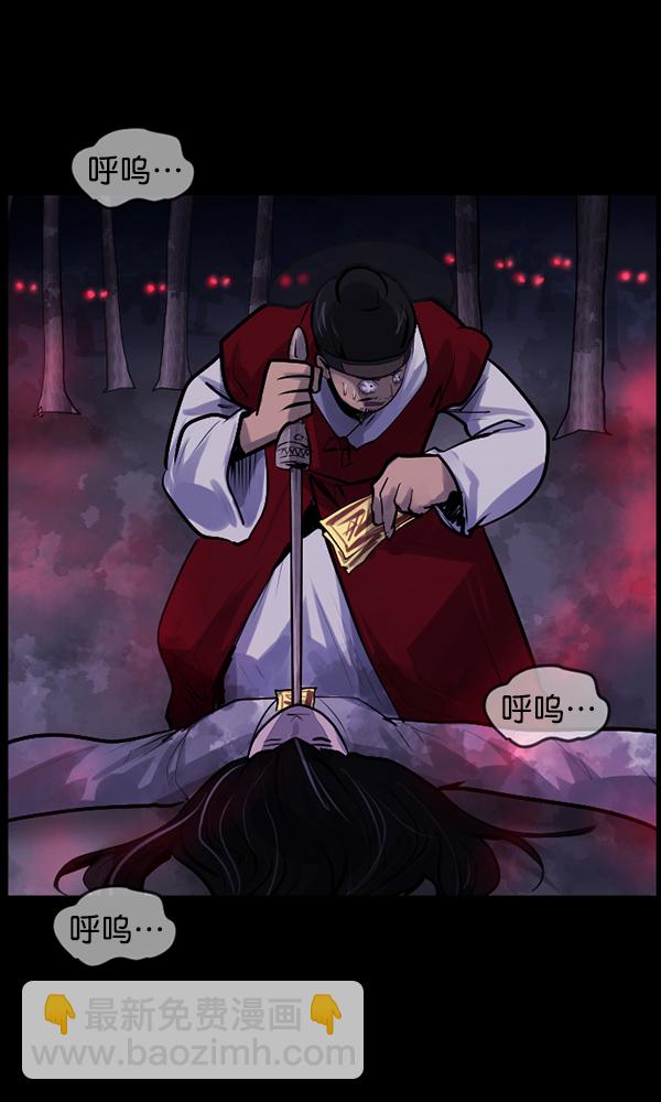 🍜原住民逗比漫画 [第177话] 驱魔师2 十井村的大鬼（2） 第48页