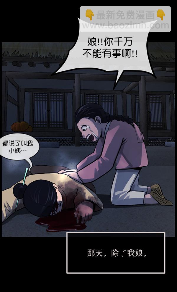 🍜原住民逗比漫画 [第179话] 驱魔师2 十井村的大鬼（4） 第11页