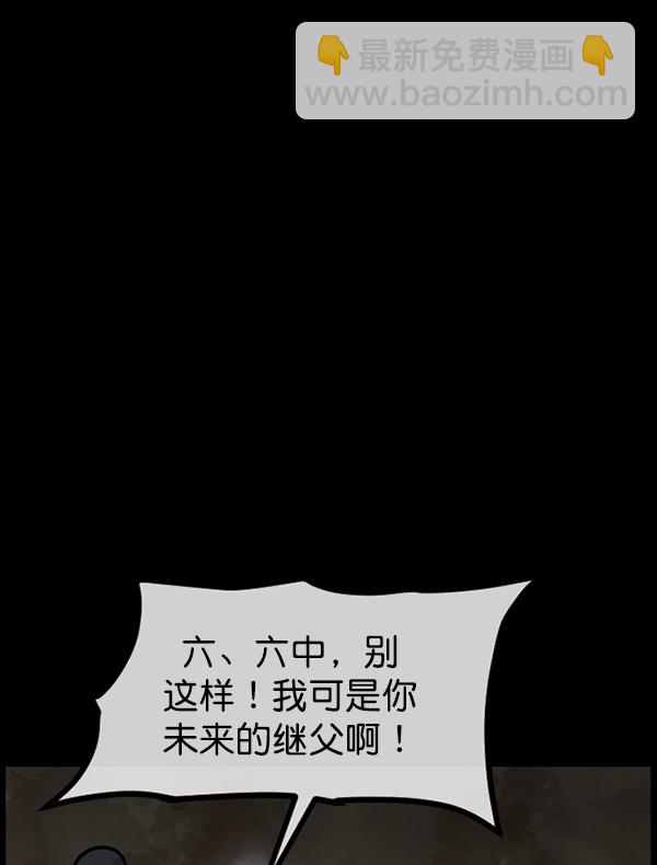 🍜原住民逗比漫画 [第179话] 驱魔师2 十井村的大鬼（4） 第12页