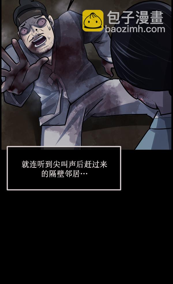 🍜原住民逗比漫画 [第179话] 驱魔师2 十井村的大鬼（4） 第13页