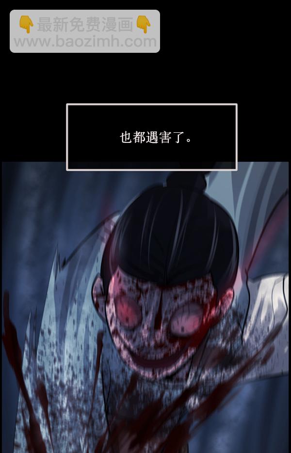 🍜原住民逗比漫画 [第179话] 驱魔师2 十井村的大鬼（4） 第14页