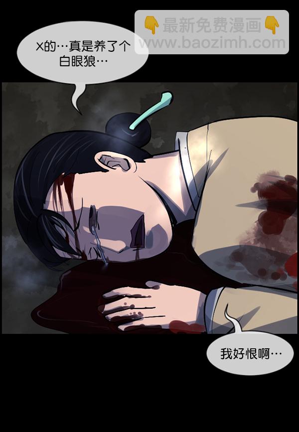 🍜原住民逗比漫画 [第179话] 驱魔师2 十井村的大鬼（4） 第16页