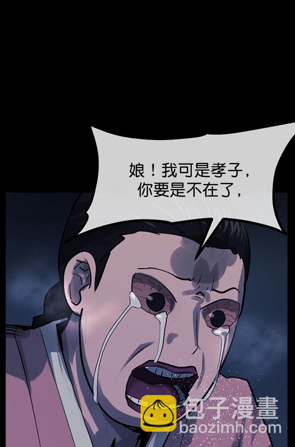 🍜原住民逗比漫画 [第179话] 驱魔师2 十井村的大鬼（4） 第17页