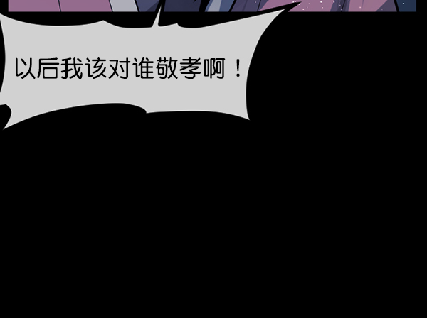 🍜原住民逗比漫画 [第179话] 驱魔师2 十井村的大鬼（4） 第18页