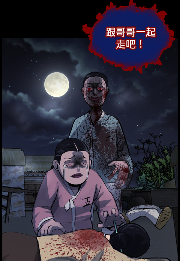 🍜原住民逗比漫画 [第179话] 驱魔师2 十井村的大鬼（4） 第20页