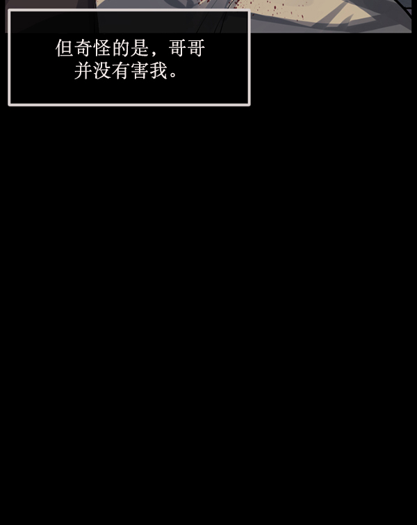 🍜原住民逗比漫画 [第179话] 驱魔师2 十井村的大鬼（4） 第21页