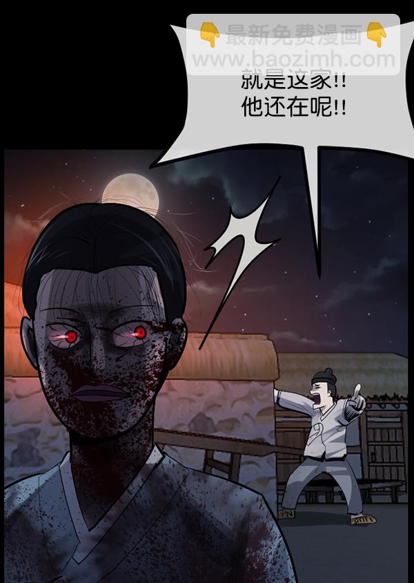 🍜原住民逗比漫画 [第179话] 驱魔师2 十井村的大鬼（4） 第24页
