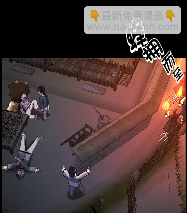 🍜原住民逗比漫画 [第179话] 驱魔师2 十井村的大鬼（4） 第28页
