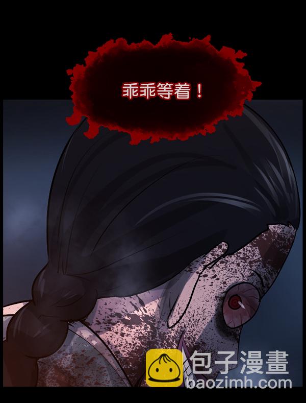 🍜原住民逗比漫画 [第179话] 驱魔师2 十井村的大鬼（4） 第36页