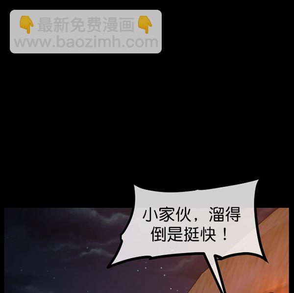 🍜原住民逗比漫画 [第179话] 驱魔师2 十井村的大鬼（4） 第40页