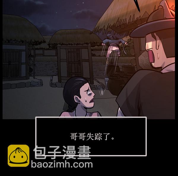 🍜原住民逗比漫画 [第179话] 驱魔师2 十井村的大鬼（4） 第41页