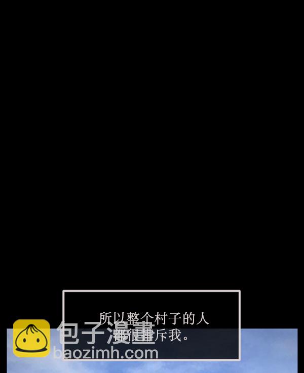 🍜原住民逗比漫画 [第179话] 驱魔师2 十井村的大鬼（4） 第46页
