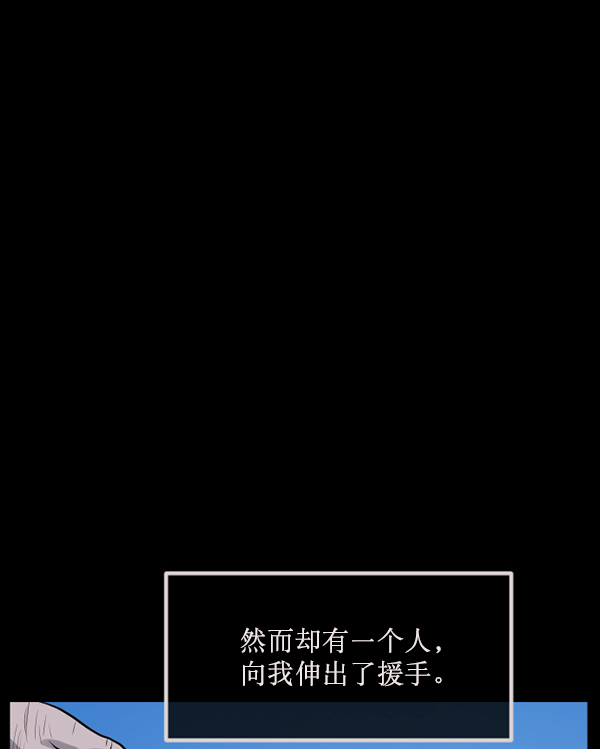 🍜原住民逗比漫画 [第179话] 驱魔师2 十井村的大鬼（4） 第48页