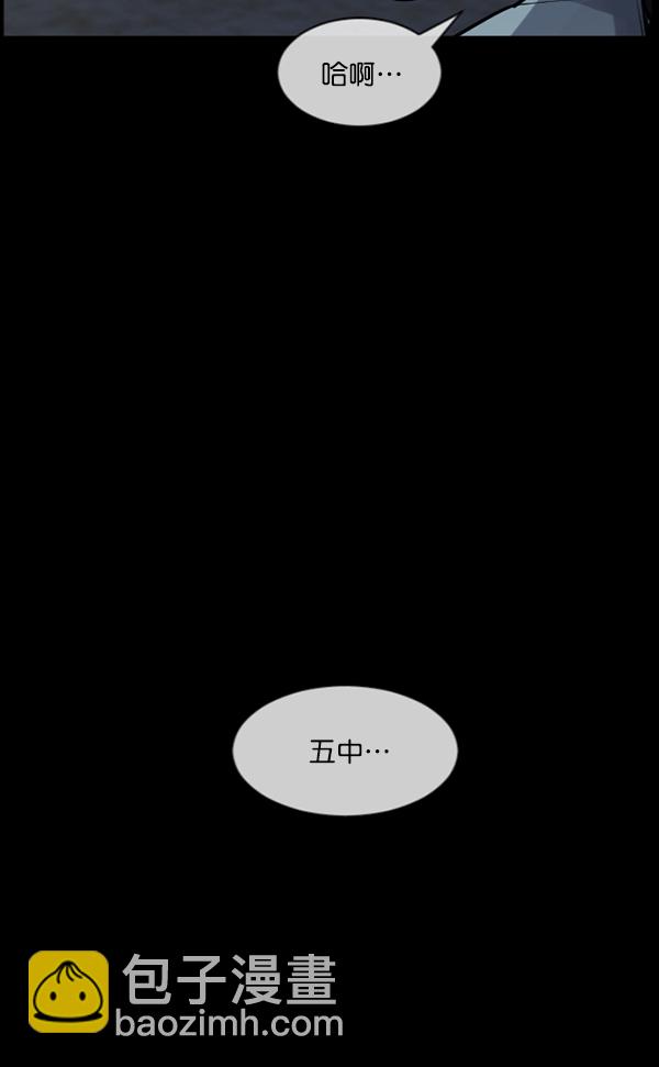 🍜原住民逗比漫画 [第179话] 驱魔师2 十井村的大鬼（4） 第5页