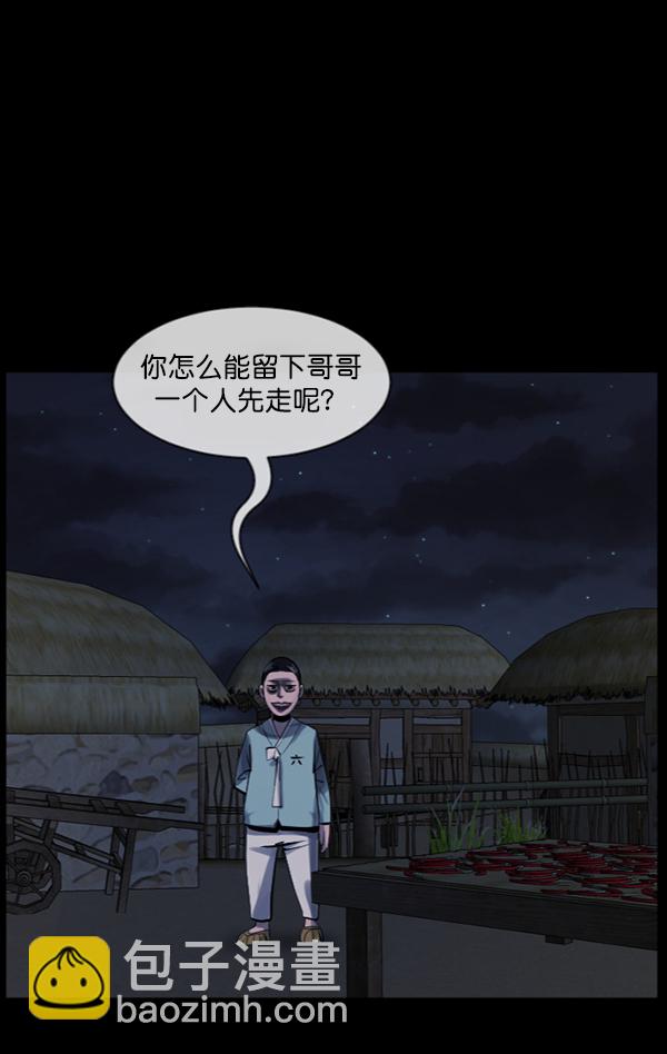 🍜原住民逗比漫画 [第179话] 驱魔师2 十井村的大鬼（4） 第6页
