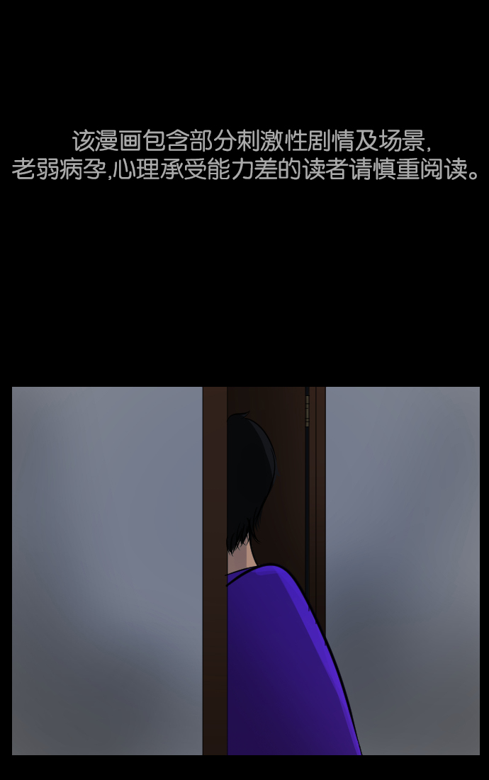 🍜原住民逗比漫画 [第19话] 怪物（下） 第1页