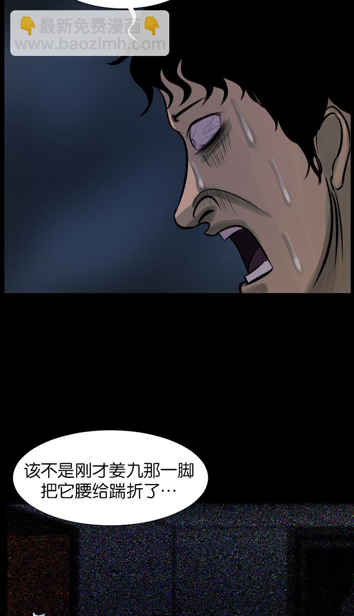 🍜原住民逗比漫画 [第19话] 怪物（下） 第10页