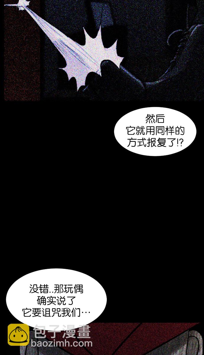 🍜原住民逗比漫画 [第19话] 怪物（下） 第11页