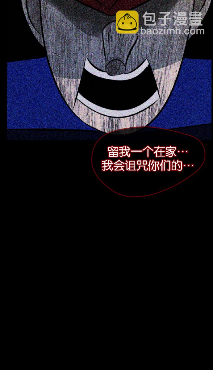 🍜原住民逗比漫画 [第19话] 怪物（下） 第12页