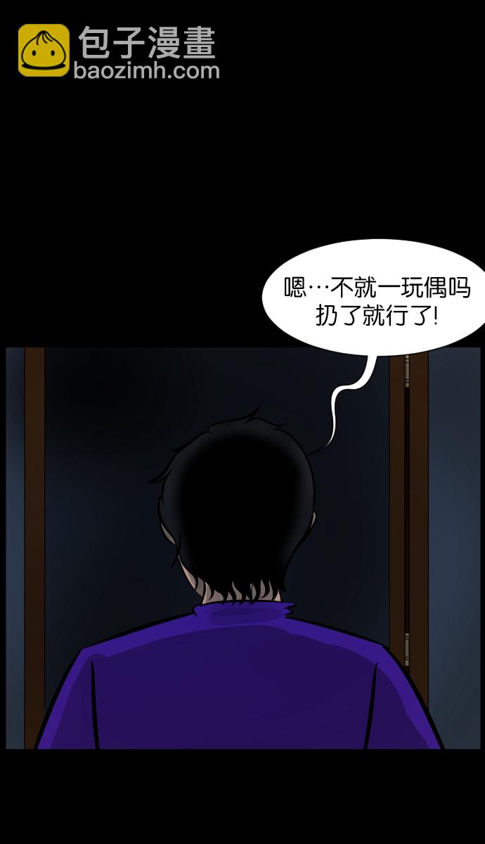 🍜原住民逗比漫画 [第19话] 怪物（下） 第14页