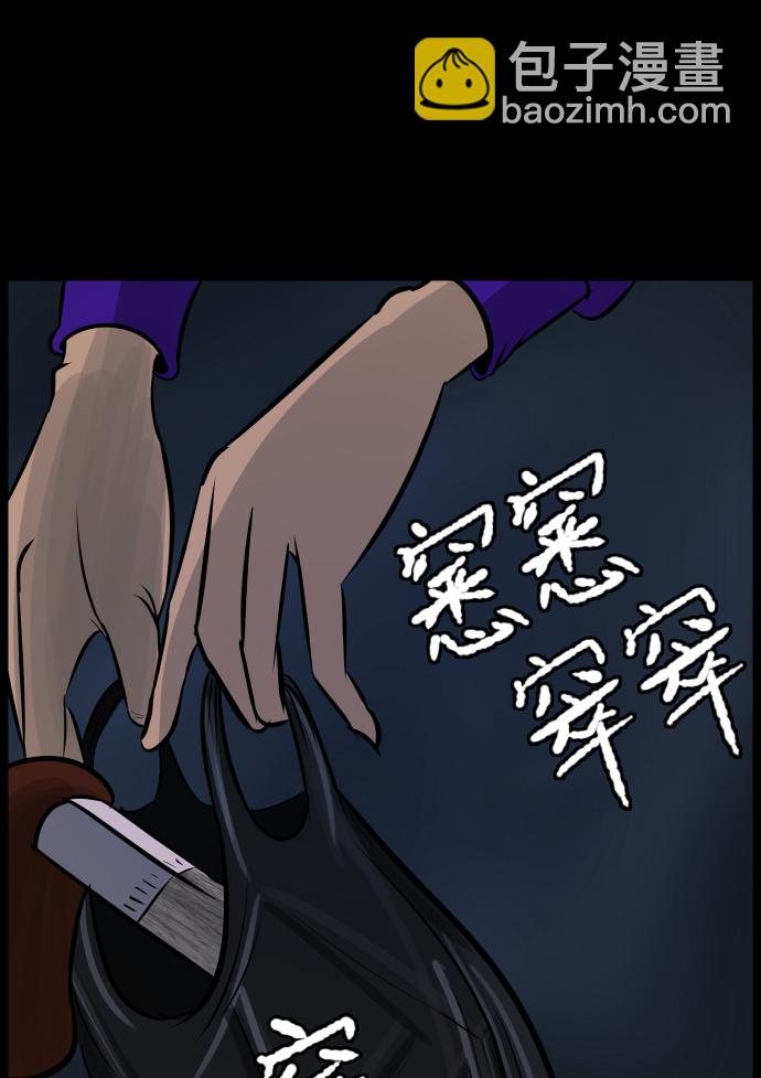 🍜原住民逗比漫画 [第19话] 怪物（下） 第16页