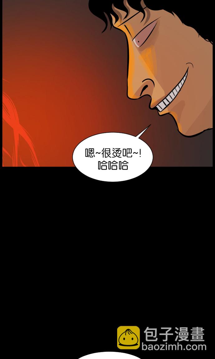 🍜原住民逗比漫画 [第19话] 怪物（下） 第22页