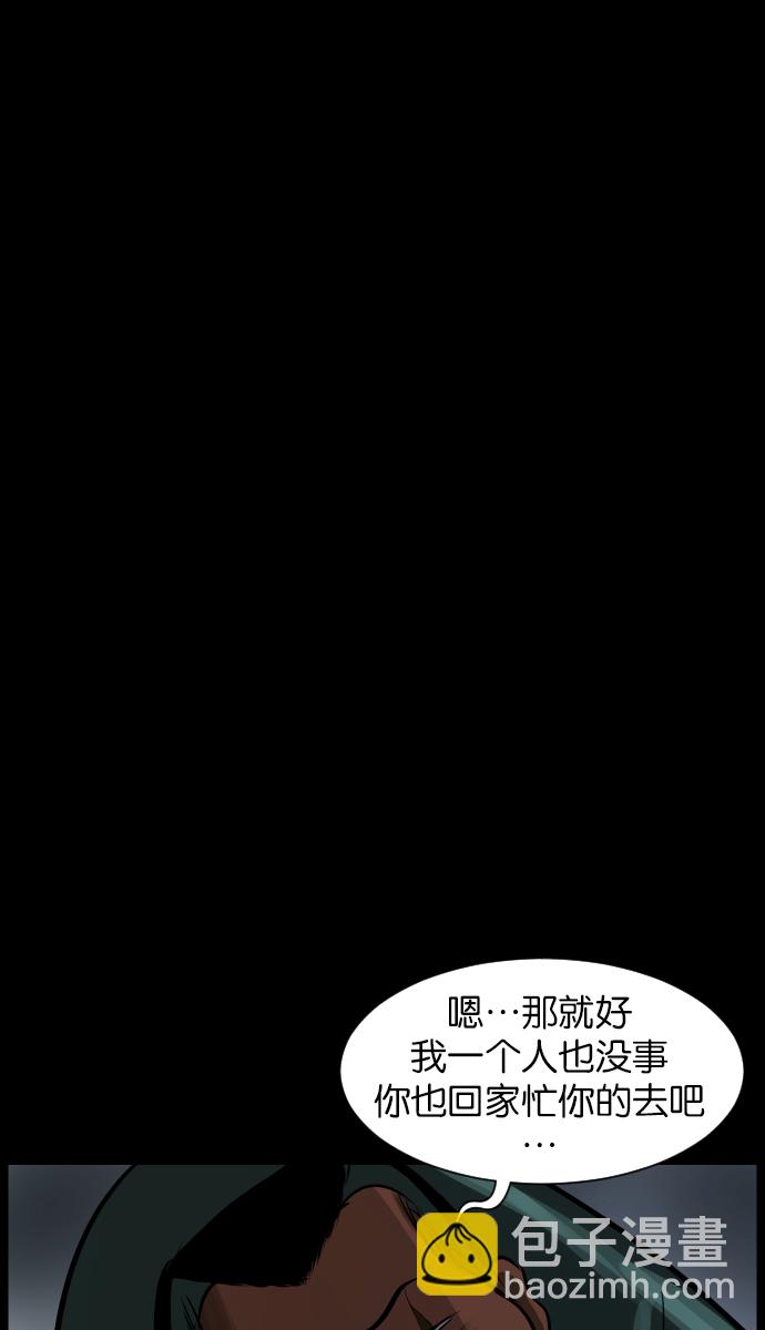 🍜原住民逗比漫画 [第19话] 怪物（下） 第26页