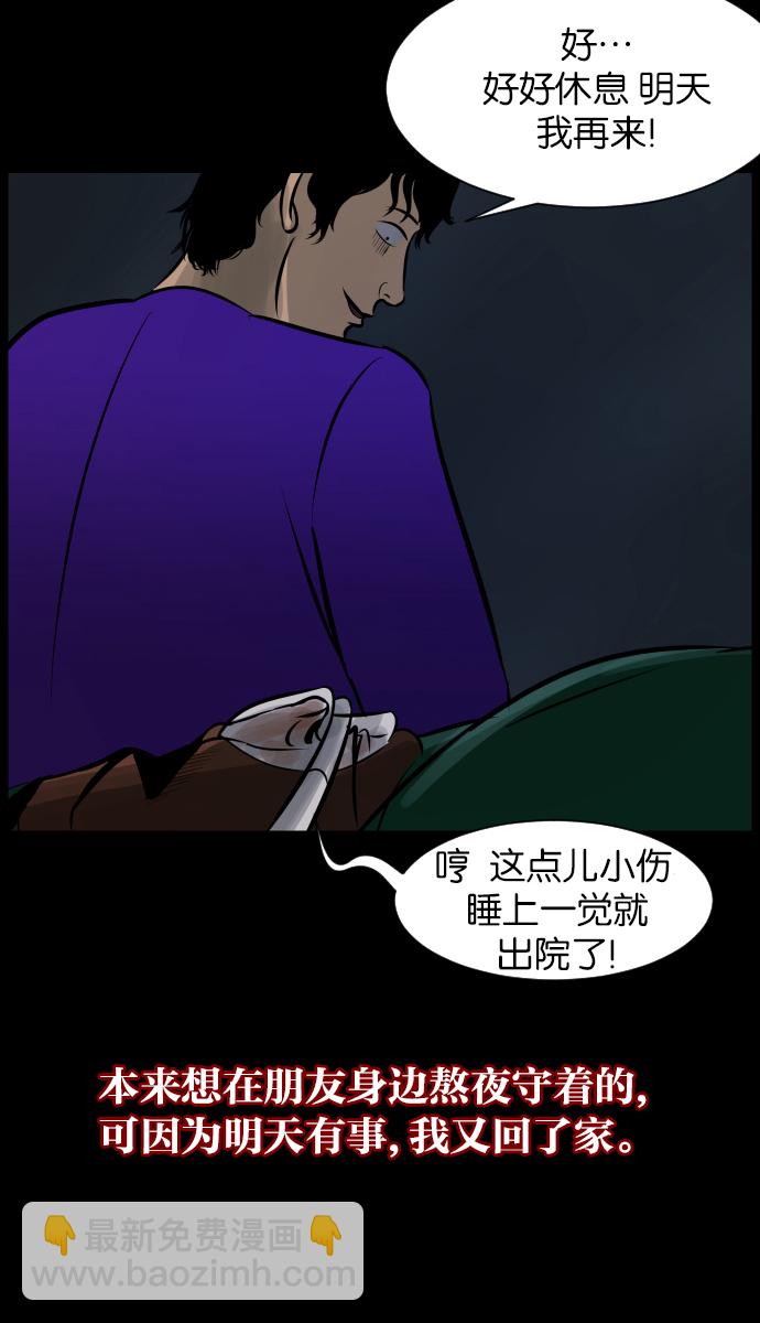 🍜原住民逗比漫画 [第19话] 怪物（下） 第28页