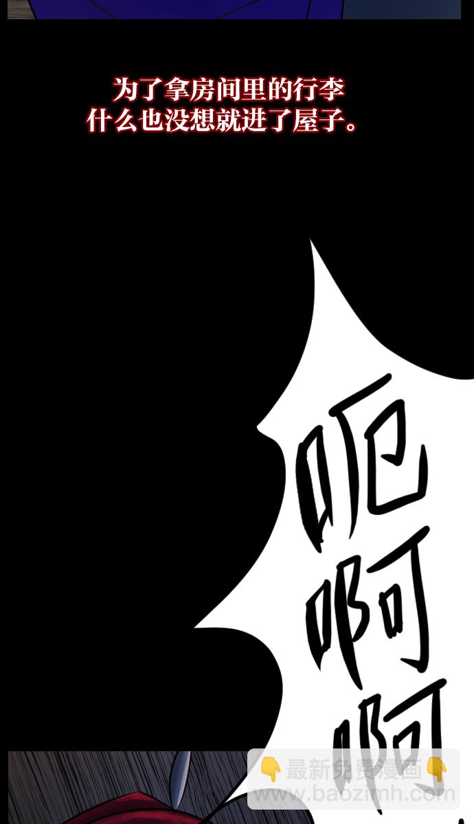 🍜原住民逗比漫画 [第19话] 怪物（下） 第3页