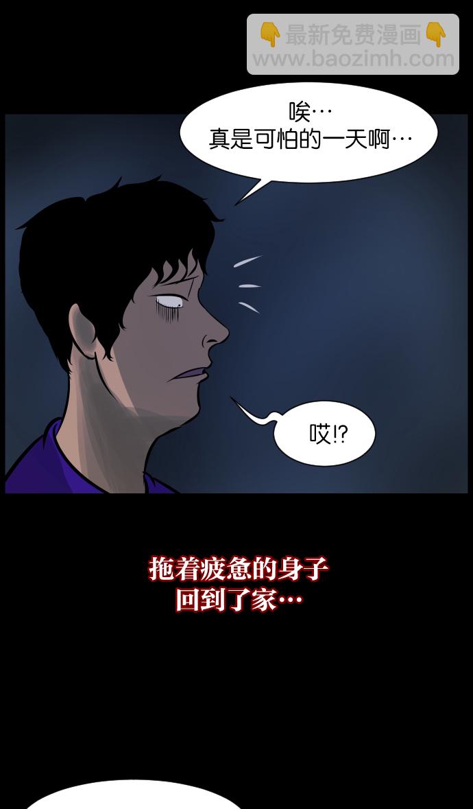 🍜原住民逗比漫画 [第19话] 怪物（下） 第31页