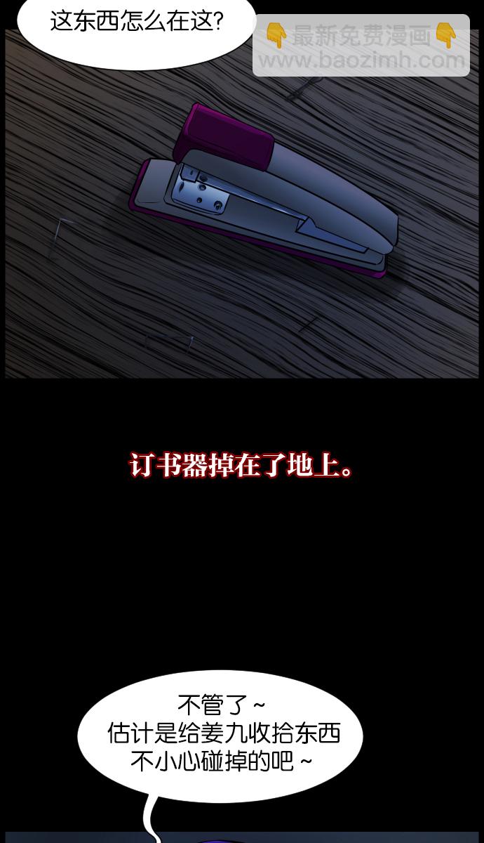 🍜原住民逗比漫画 [第19话] 怪物（下） 第32页