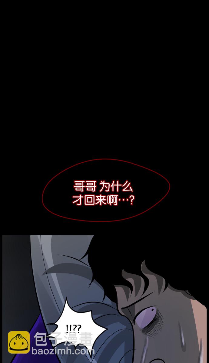 🍜原住民逗比漫画 [第19话] 怪物（下） 第34页