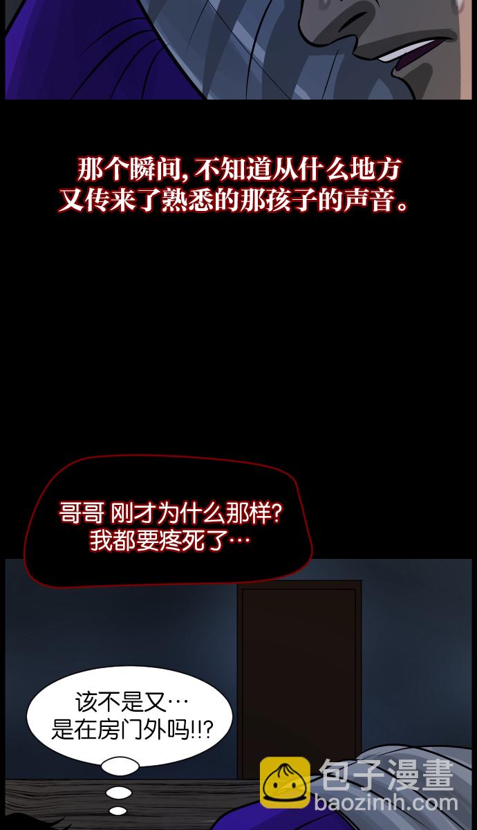 🍜原住民逗比漫画 [第19话] 怪物（下） 第35页