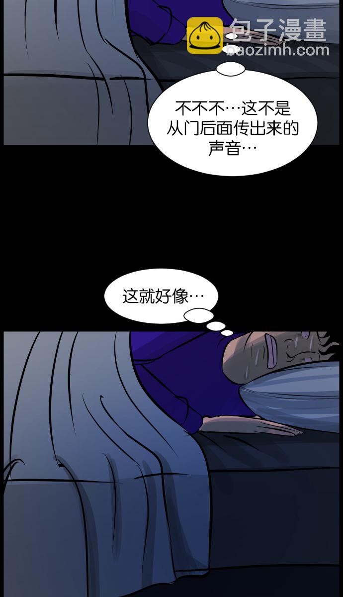 🍜原住民逗比漫画 [第19话] 怪物（下） 第37页