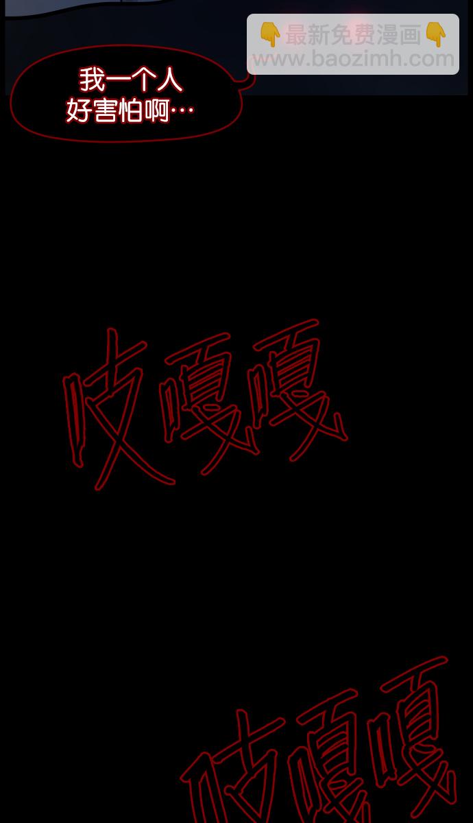 🍜原住民逗比漫画 [第19话] 怪物（下） 第38页