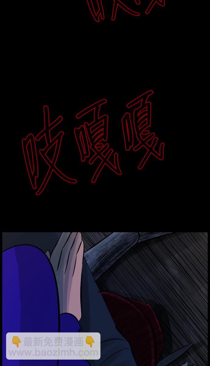 🍜原住民逗比漫画 [第19话] 怪物（下） 第39页