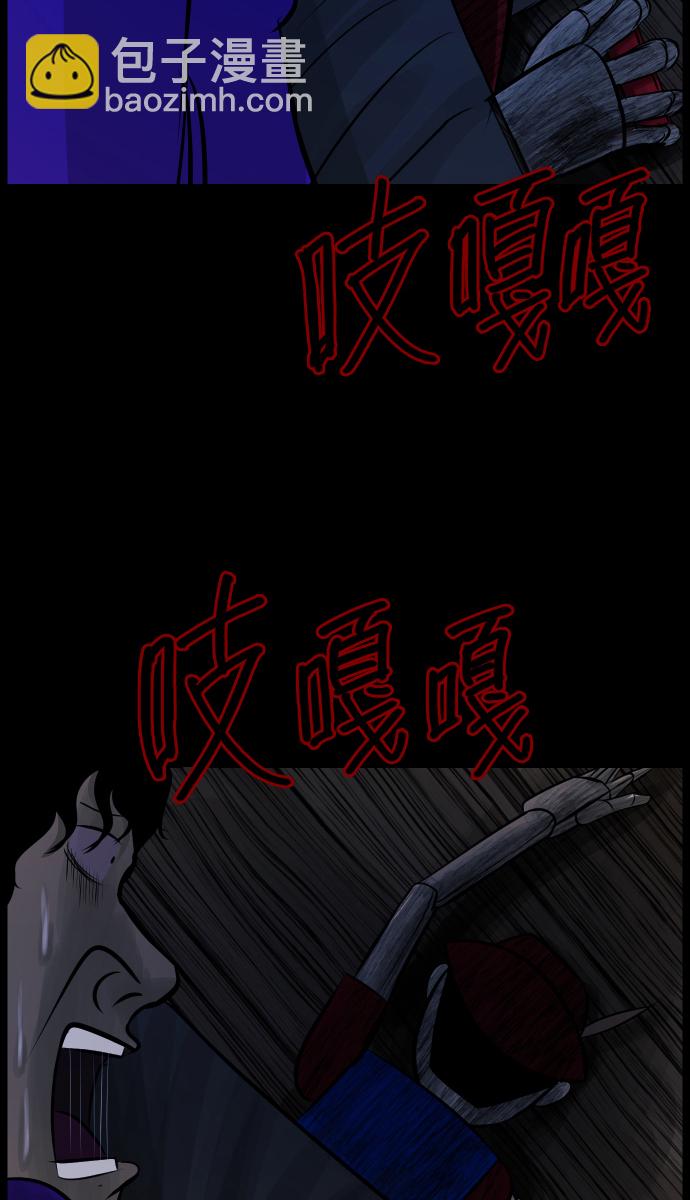 🍜原住民逗比漫画 [第19话] 怪物（下） 第40页