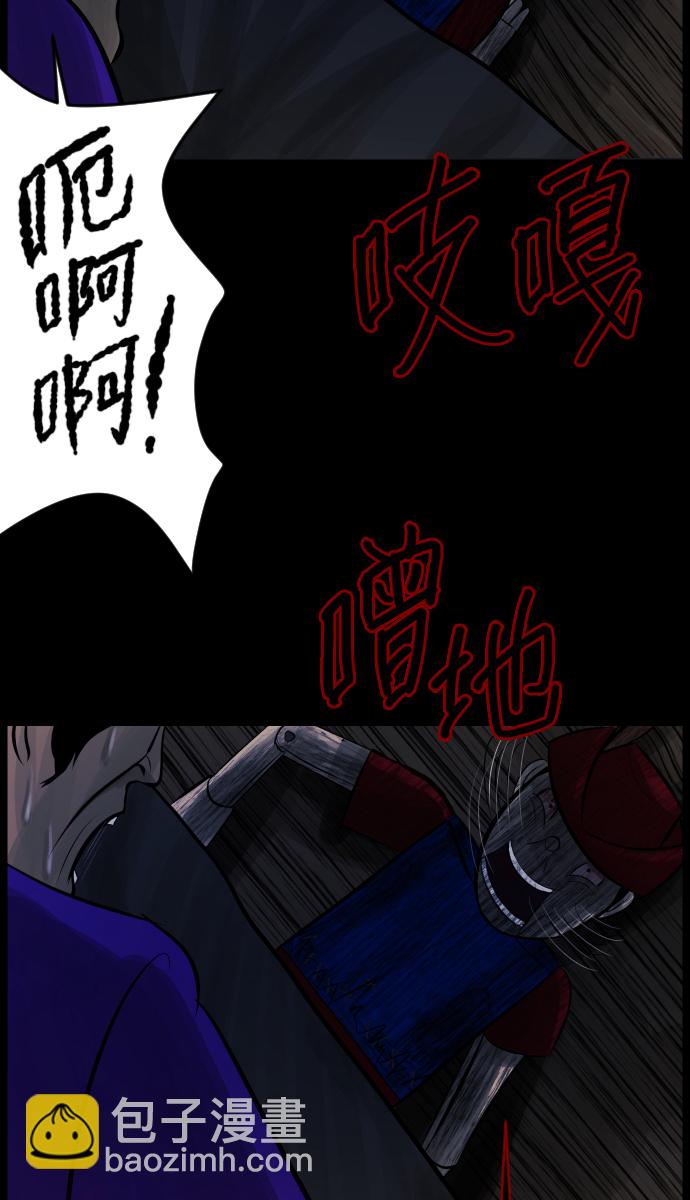 🍜原住民逗比漫画 [第19话] 怪物（下） 第41页