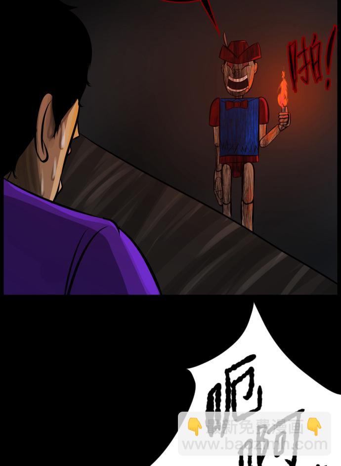 🍜原住民逗比漫画 [第19话] 怪物（下） 第44页