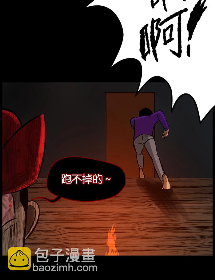 🍜原住民逗比漫画 [第19话] 怪物（下） 第45页