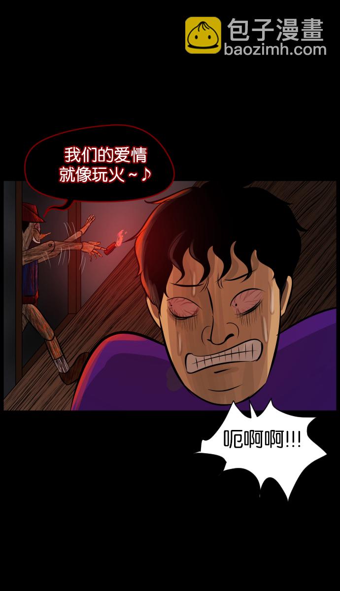 🍜原住民逗比漫画 [第19话] 怪物（下） 第46页