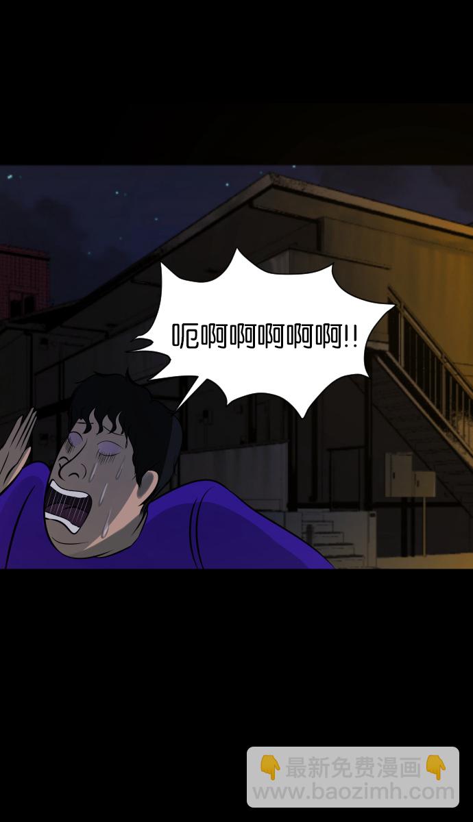 🍜原住民逗比漫画 [第19话] 怪物（下） 第47页