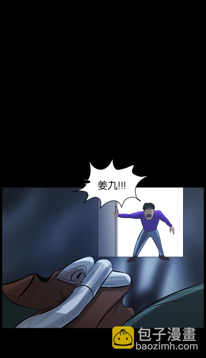 🍜原住民逗比漫画 [第19话] 怪物（下） 第48页
