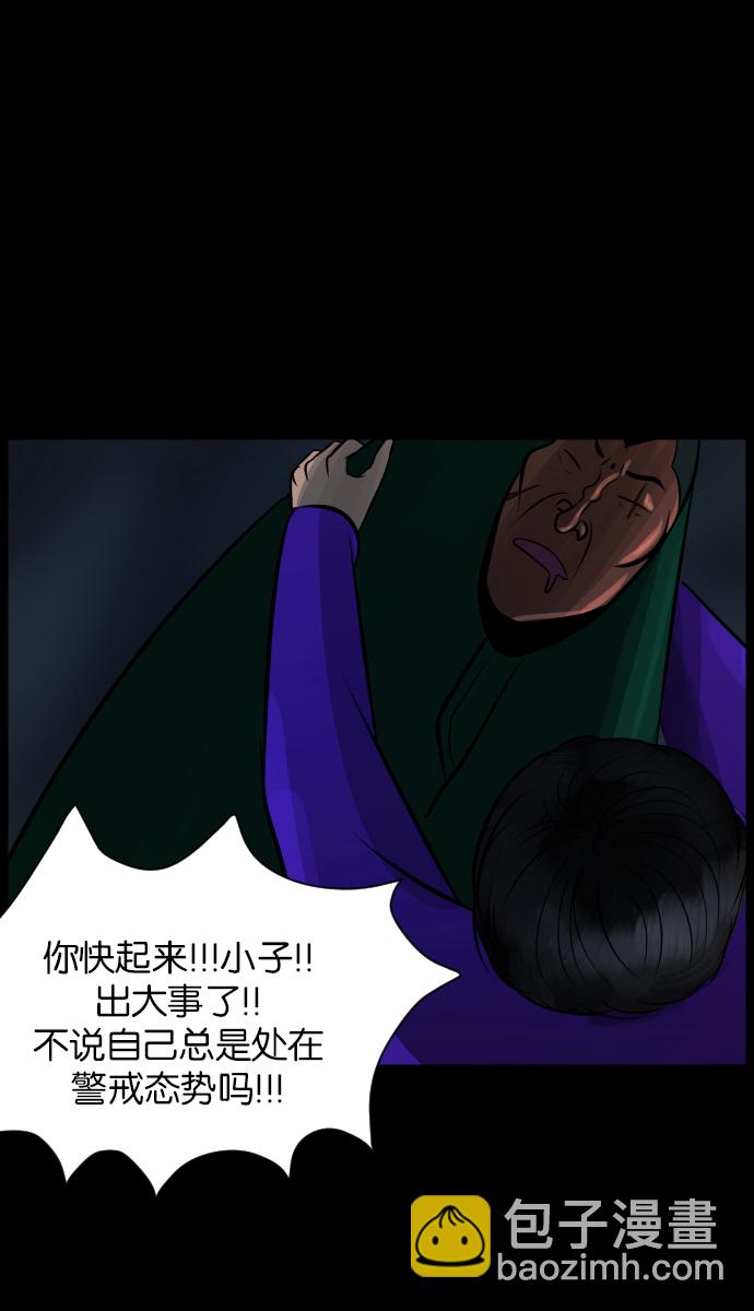 🍜原住民逗比漫画 [第19话] 怪物（下） 第49页