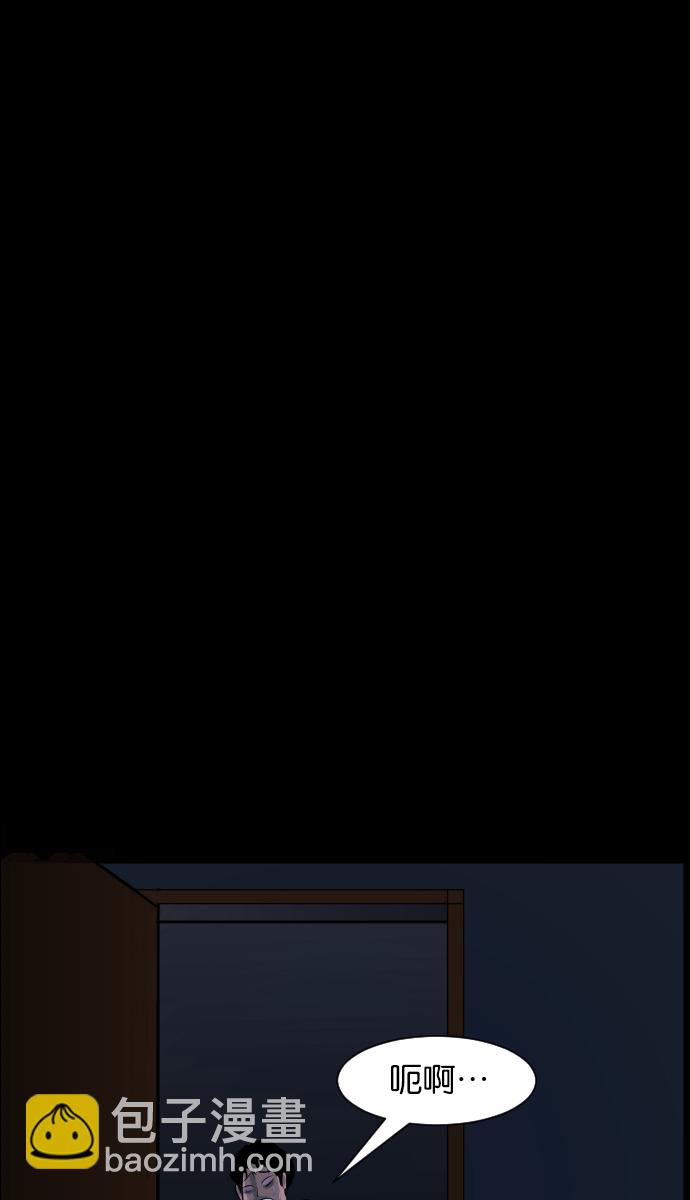 🍜原住民逗比漫画 [第19话] 怪物（下） 第8页