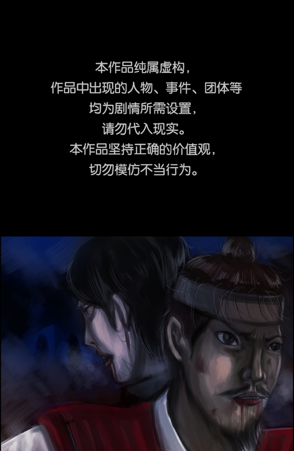 🍜原住民逗比漫画 [第181话] 驱魔师2 十井村的大鬼（6）完 第1页