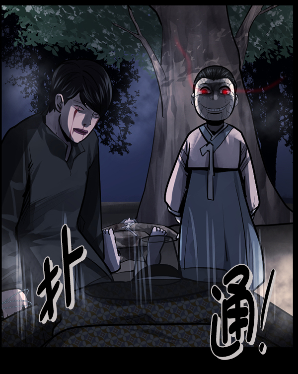 🍜原住民逗比漫画 [第181话] 驱魔师2 十井村的大鬼（6）完 第12页